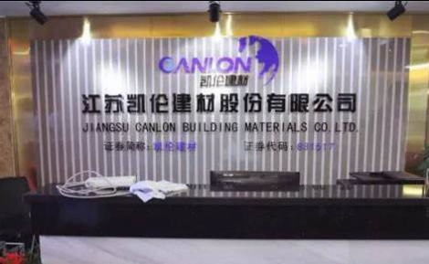 CANLON凯伦