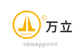 WANLI万立