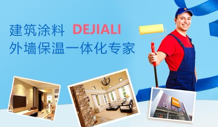 德嘉丽DEJIALI