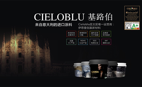 CIELOBLU基路伯