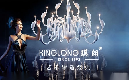 琪朗KINGLONG