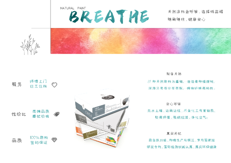 BREATHE佰蕊福