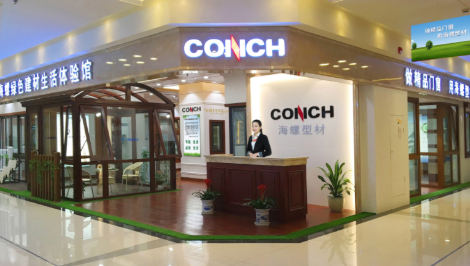 CONCH海螺型材