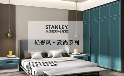 STANLEY史丹利