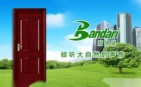 班得瑞Bandari