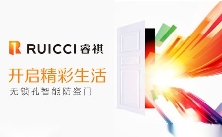 睿祺RUICCI