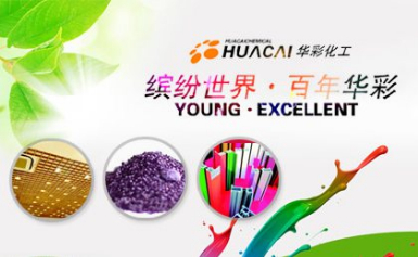 HUACAI华彩