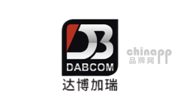 DABCOM达博加瑞