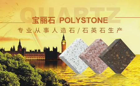 PolyStone