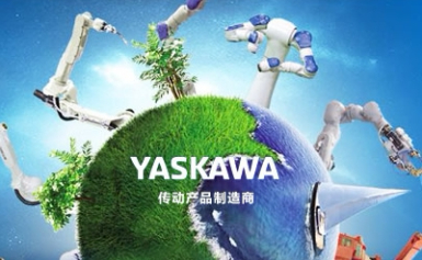 Yaskawa安川