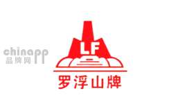 罗浮山牌LF