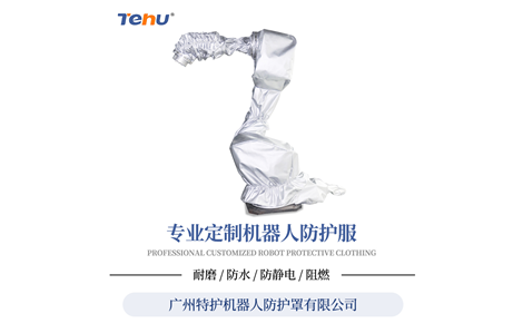 TEHU特护