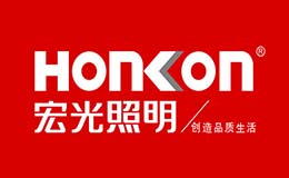 HONKON宏光照明