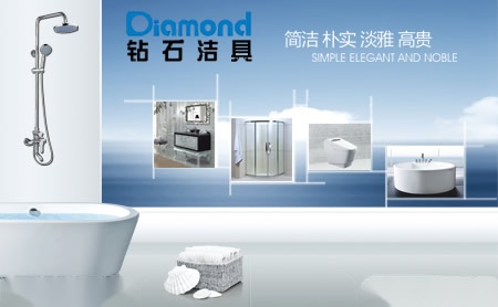 钻石洁具Diamond