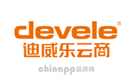 迪威乐DEVELE