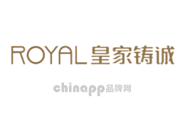 皇家铸诚ROYAL