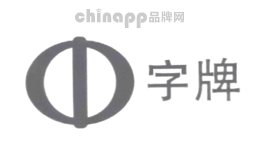 中字