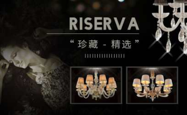 Riserva维沙华