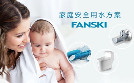 菲时特FANSKI