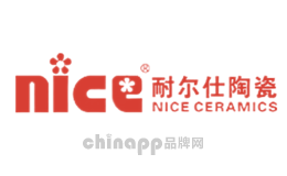 耐尔仕nice