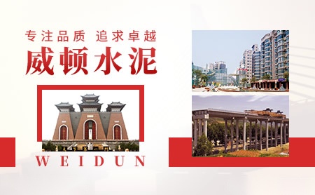 威顿Weidun