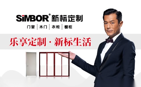 新标门窗SiMBOR