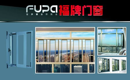 福牌Fupa