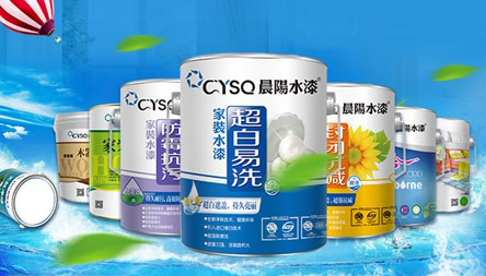 晨阳水漆CYSQ