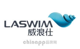 LASWIM 威浪仕